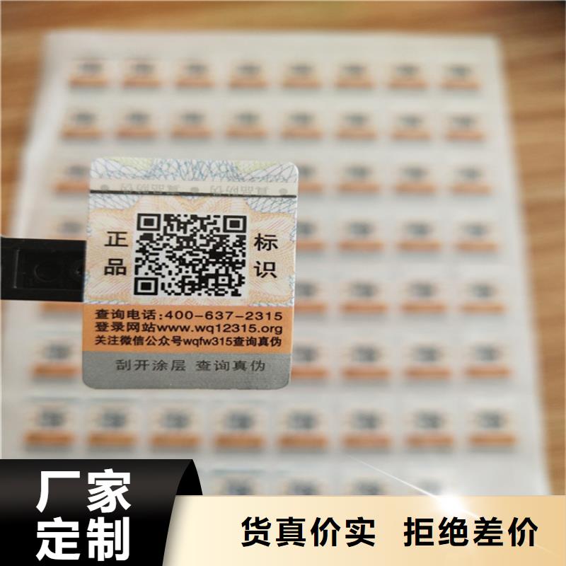 烫金防伪标签void防伪标识定制_