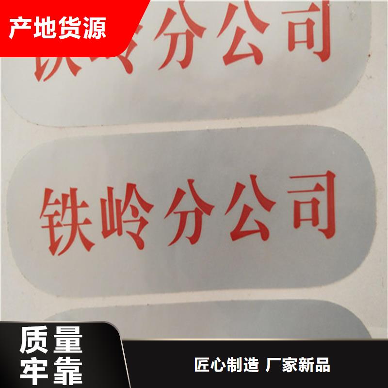 二维码白酒封口贴标签设计镭射防伪标签印刷厂家激光防伪标签印刷厂家