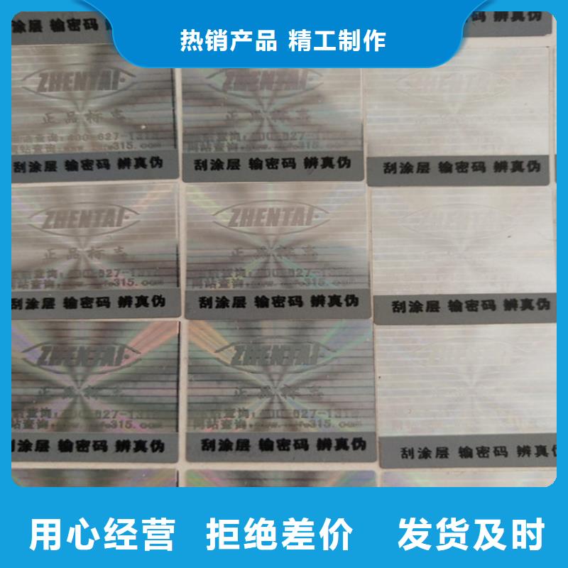 二维码封口签订做镭射防伪标签印刷厂家激光防伪标签印刷厂家