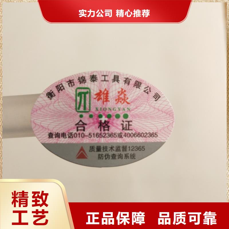 封口标签定做_荧光红防伪标签定制_