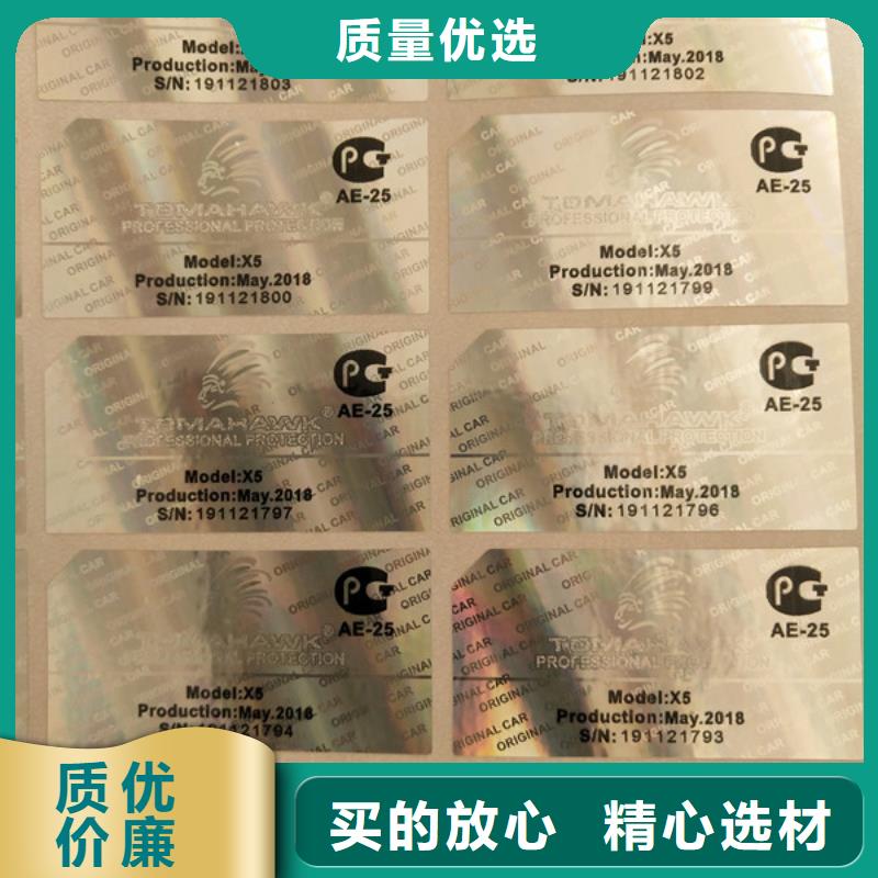 酒盒防伪封口签定制__鑫瑞格