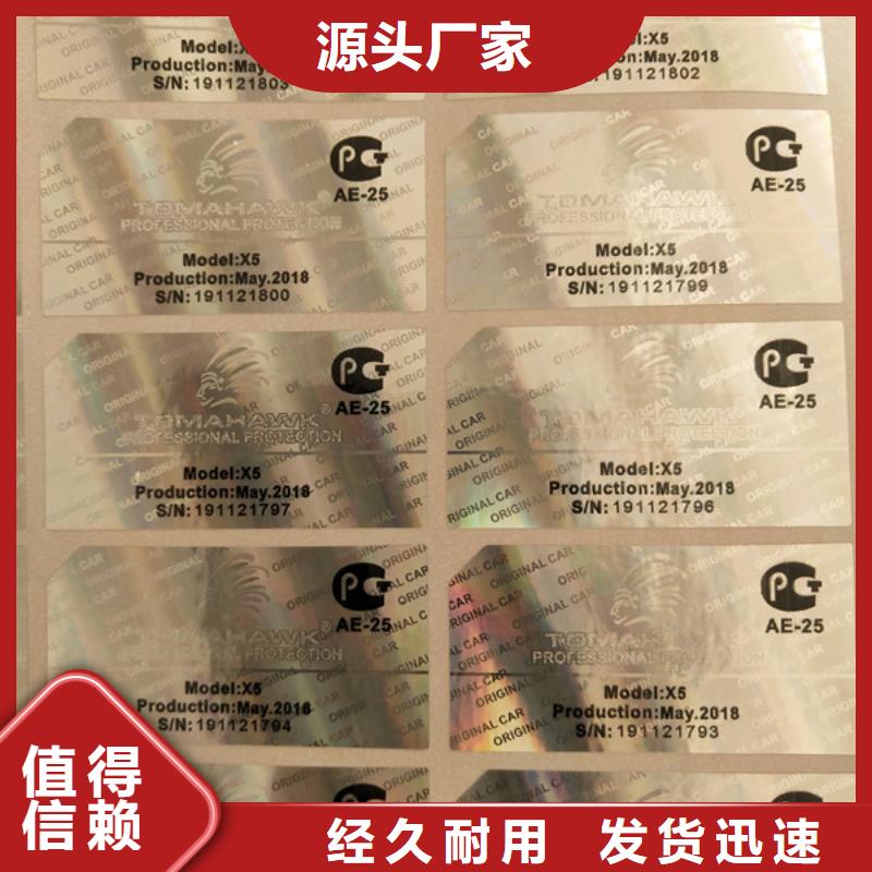 烫金防伪标签void防伪标识定制_