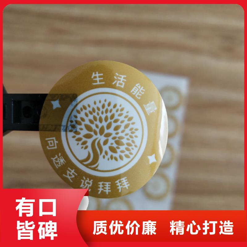 防伪不干胶贴标签制作厂家鑫瑞格