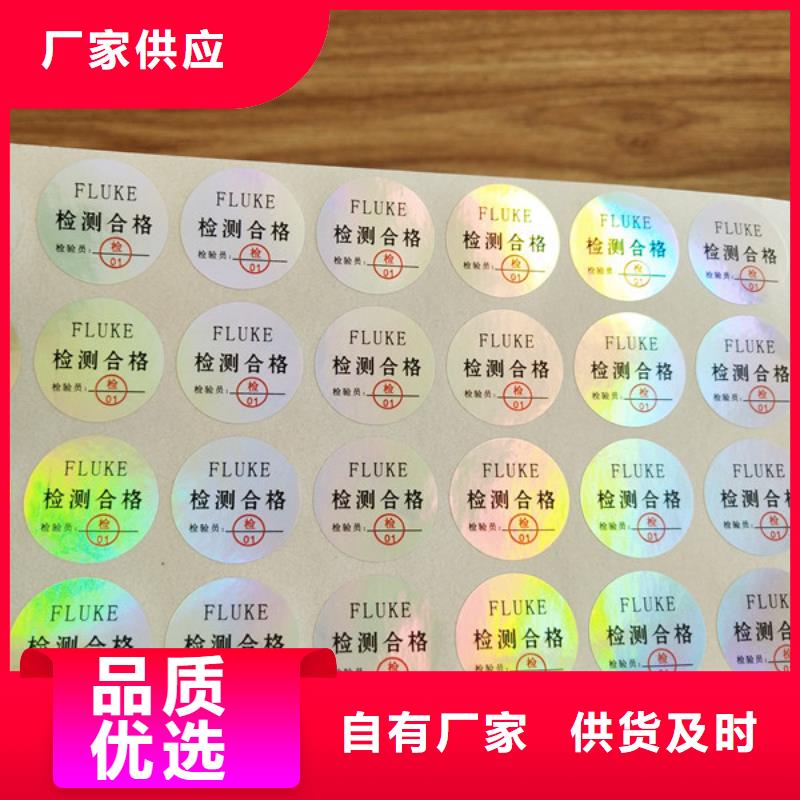 护肤品封口标签订做_防伪防窜货标签印刷厂家_