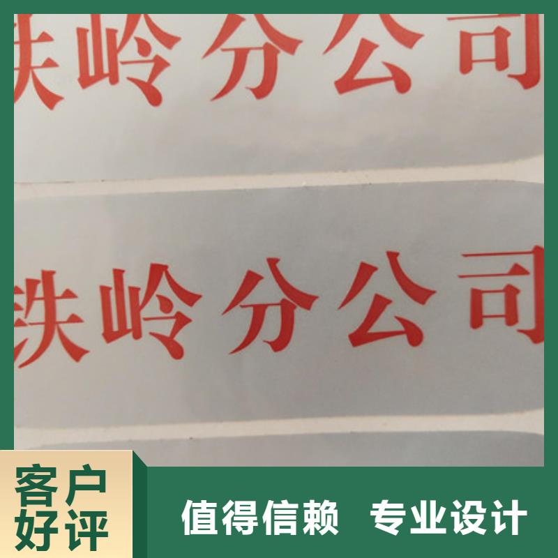 染色不干胶防伪标签印刷工厂鑫瑞格