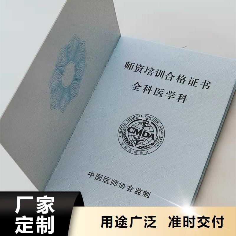 防伪上岗合格印刷厂_学位印刷厂_工作证印刷厂_