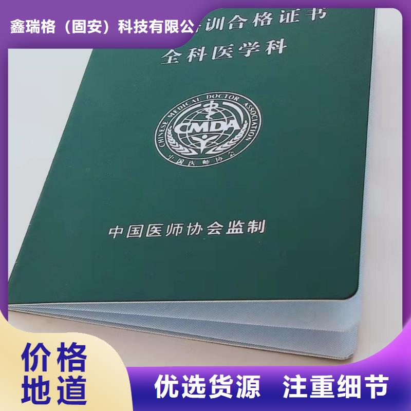 职业技能等级认定印刷_防伪质量等级印刷定制