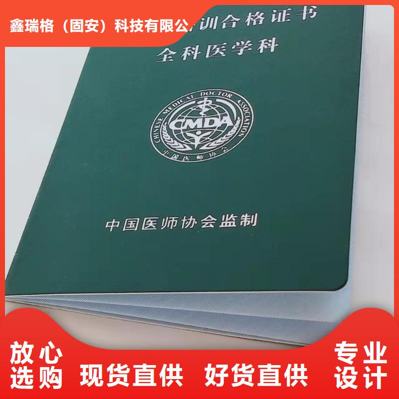 职业技能培训印刷_技术职务资格定制