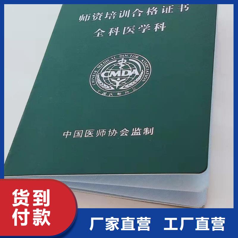 防伪上岗合格印刷厂_学位印刷厂_工作证印刷厂_