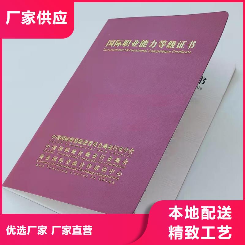 防伪股权加工_	职业培训定制_	防伪结业厂家_	二维码防伪加工_量大价优欢迎咨询