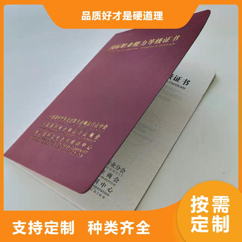 防伪上岗合格加工_学位印刷_工作证生产_