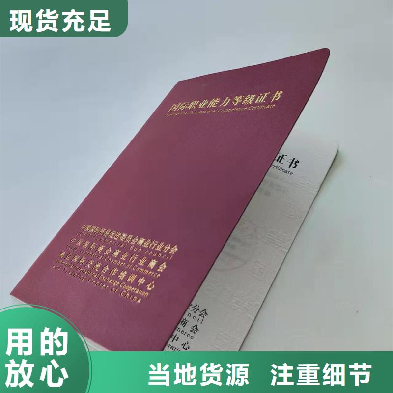 防伪上岗合格印刷厂家_学位印刷厂_工作证定做_