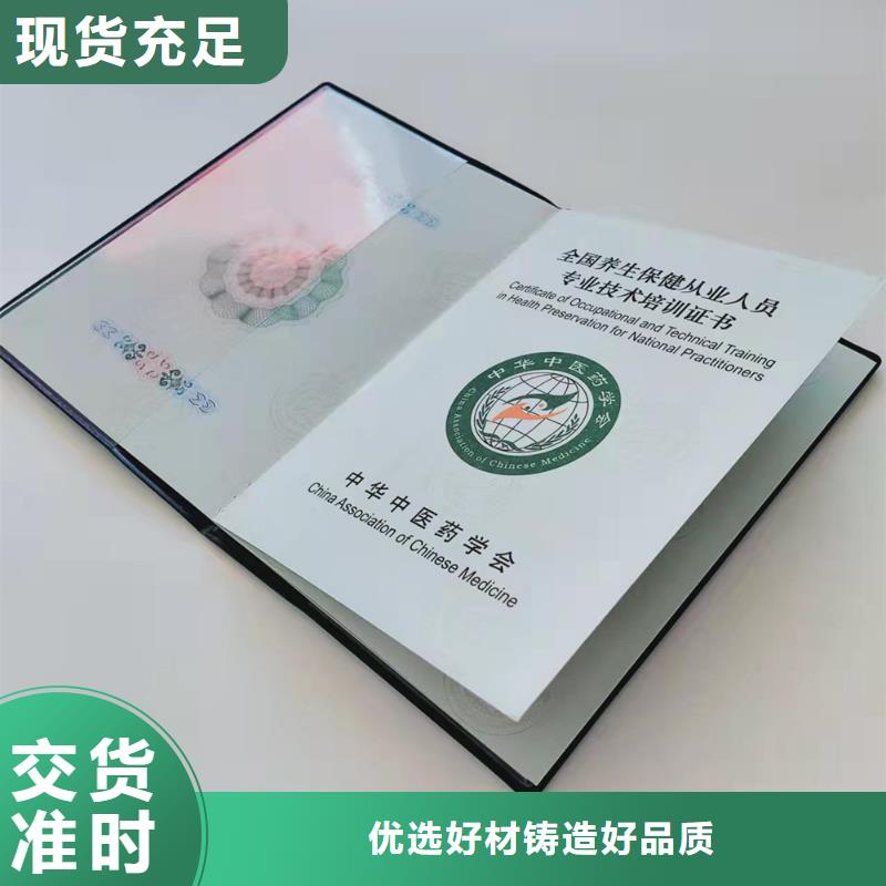 职业技能培训印刷防伪合格证