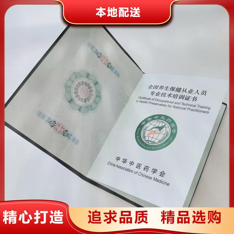 职业技能水平订做_培训合格定做_上岗培训合格订做_