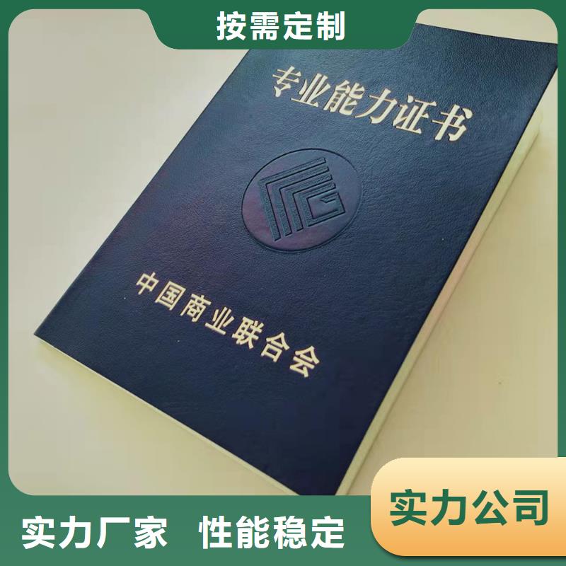 职业技能培训印刷防伪登记手册