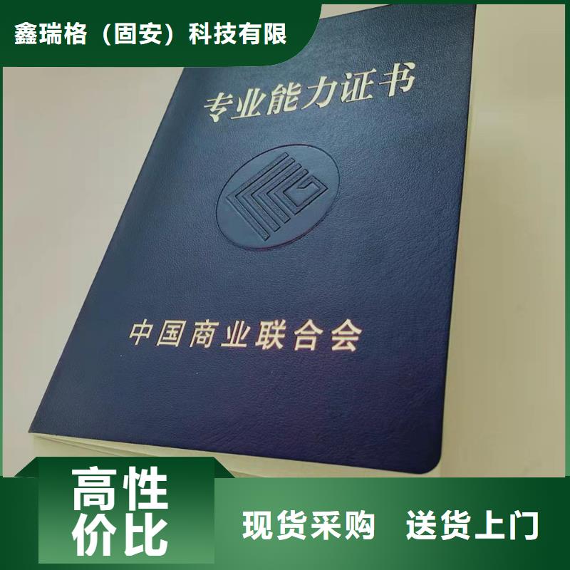 职业技能等级认定印刷_印刷定制家防伪底纹