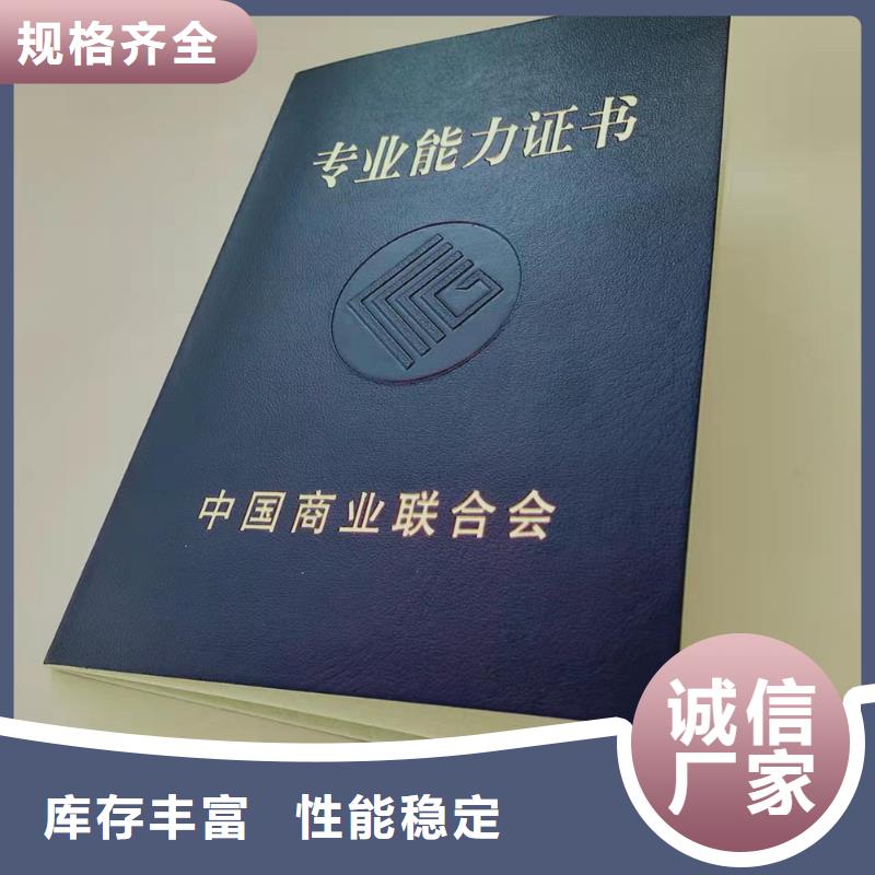 职业技能等级认定印刷_防伪硕士学士印刷定制家