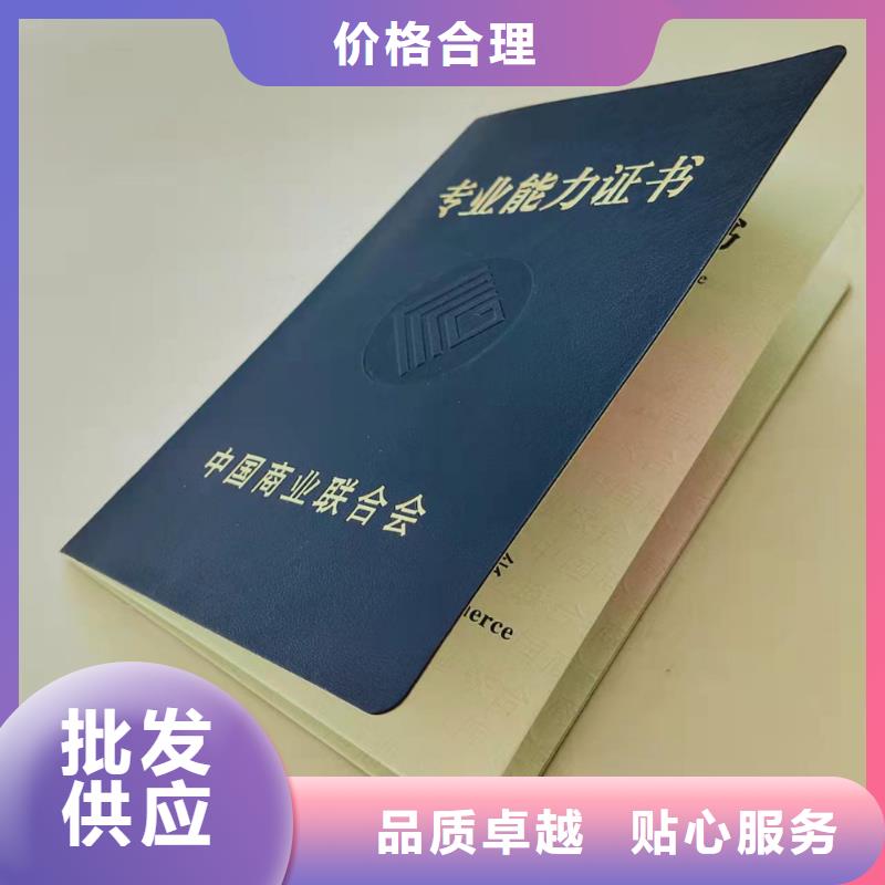 职业技能等级认定印刷_收藏协会会员印刷定制