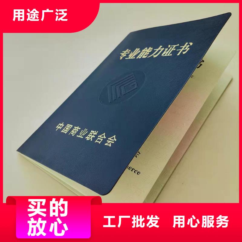 职业技能等级认定印刷_防伪训练合格印刷定制