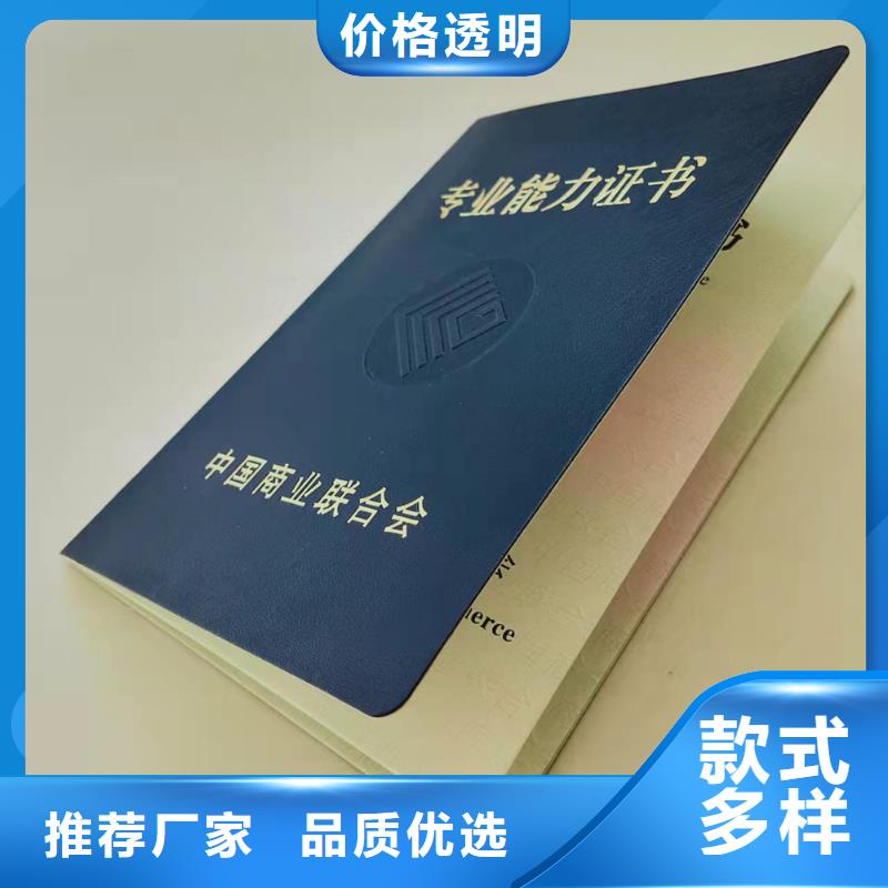 防伪备案登记印刷厂检测报告防伪打纸印刷厂家