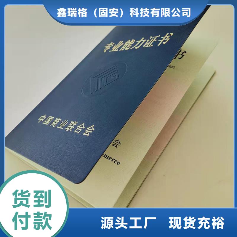 防伪登记订做_	防伪等级定做_	内芯订做_	职业能力测评订做_量大价优欢迎咨询