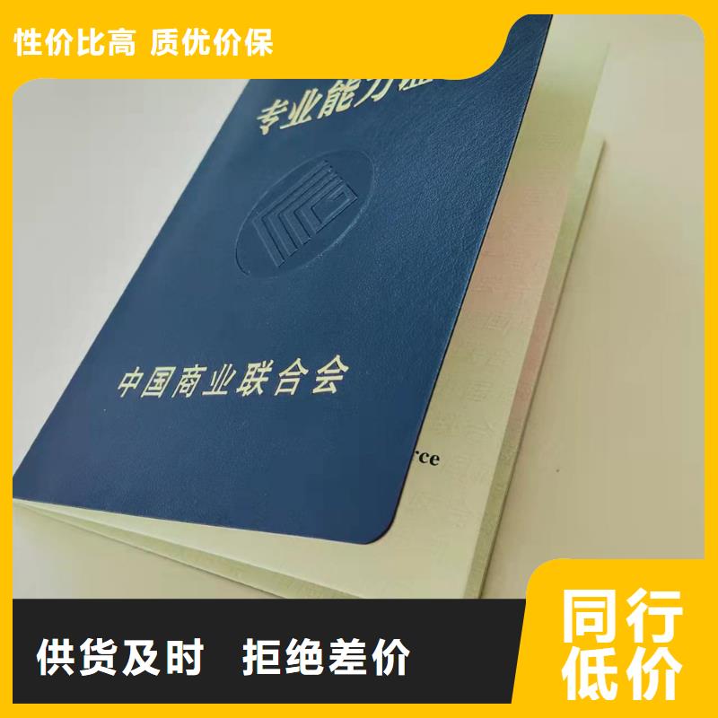 职业技能鉴定印刷_防伪能力印刷定制