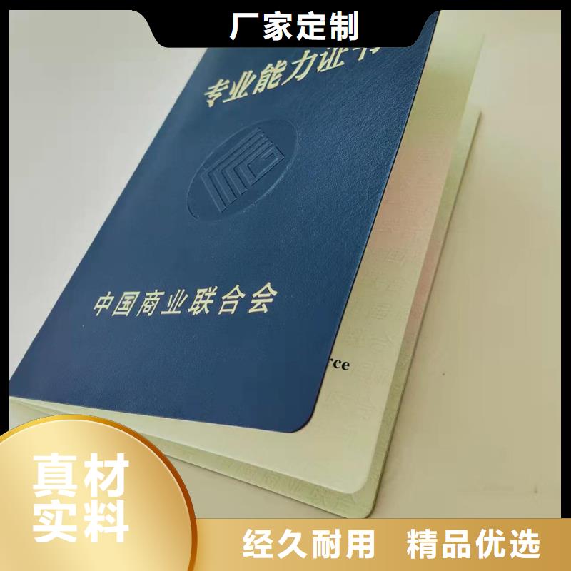 职业技能等级认定印刷_学习证明