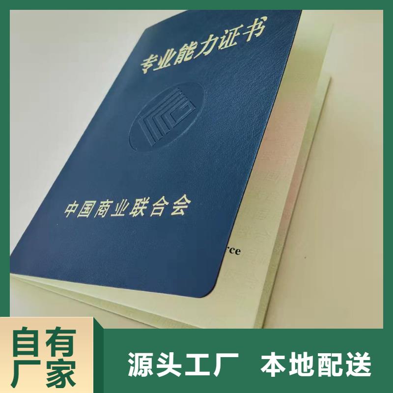 职业技能等级认定印刷_防伪岗位培训印刷定制