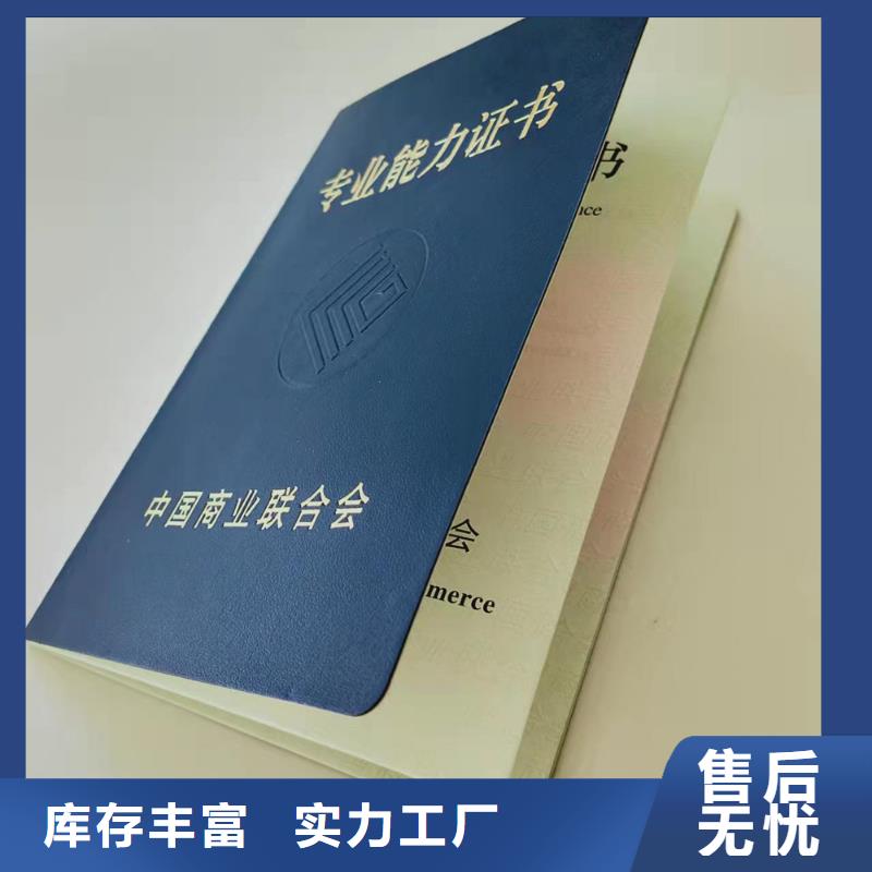 职业技能鉴定印刷_防伪登记备案印刷定制家