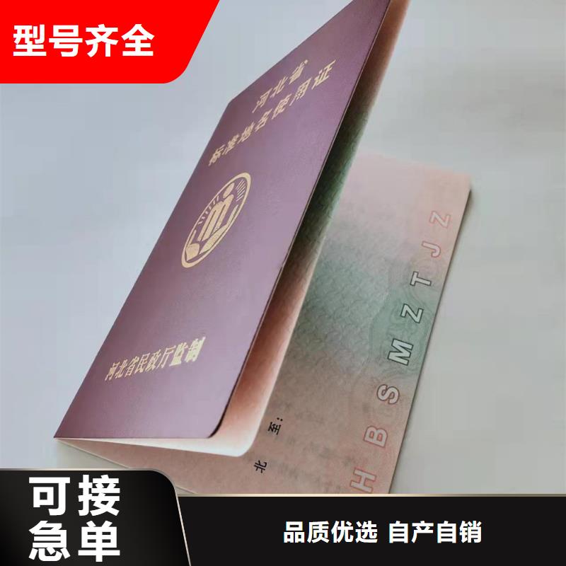 职业技能鉴定印刷_登记手册