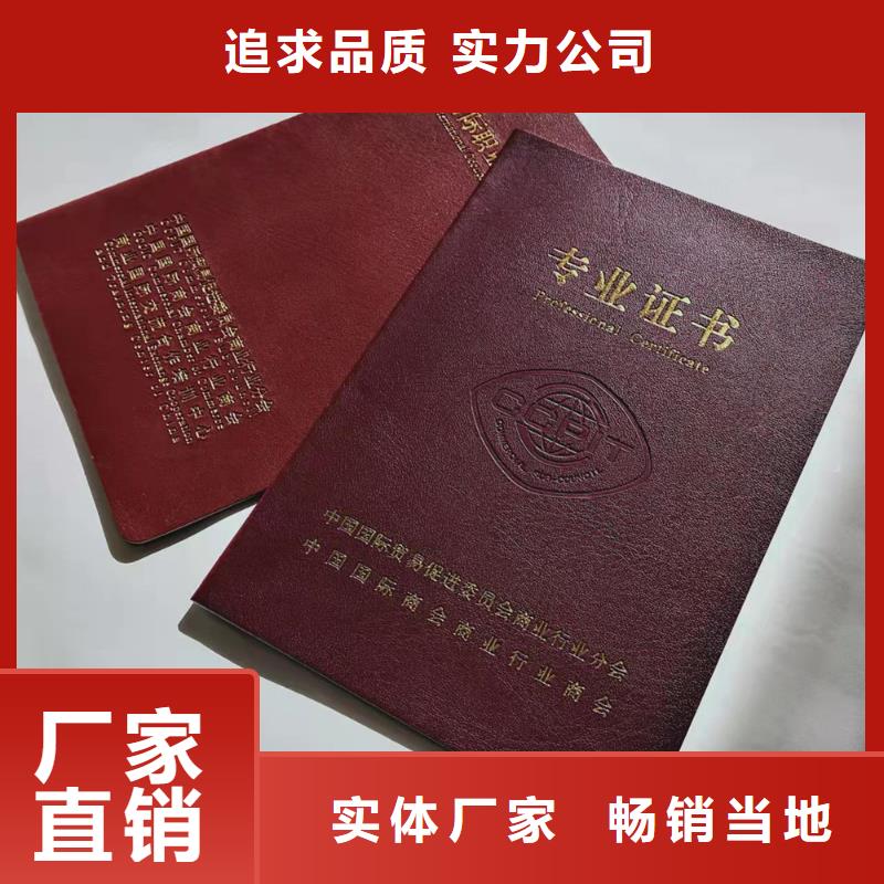 职业技能等级认定印刷_防伪销售协议书印刷定制