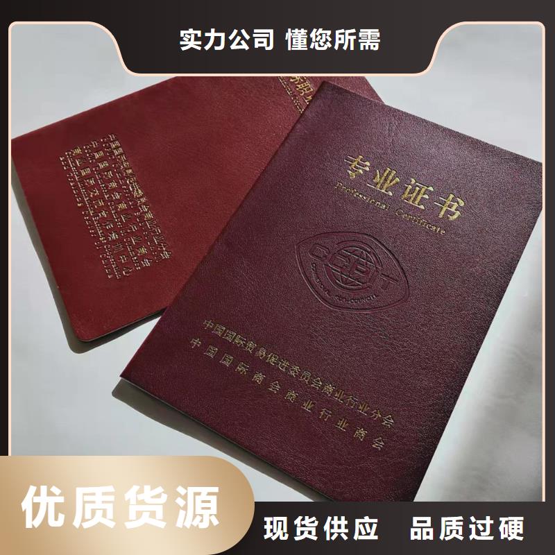 培训定制_防伪任命订做_鉴定厂_