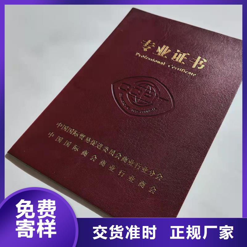 职业技能等级认定印刷_学习证明