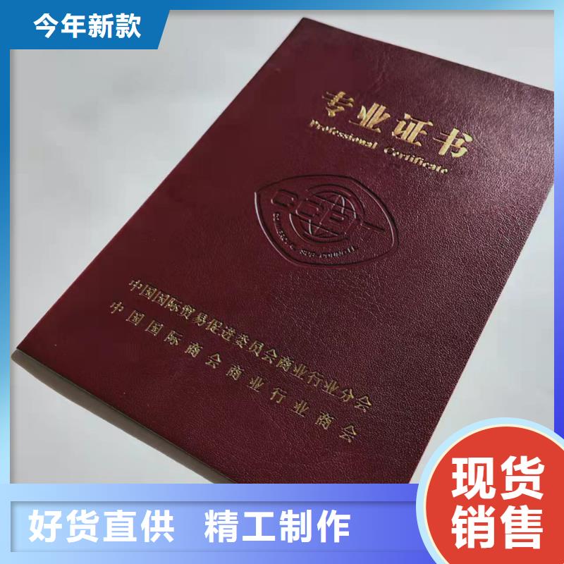 职业技能培训印刷_执业资格订做