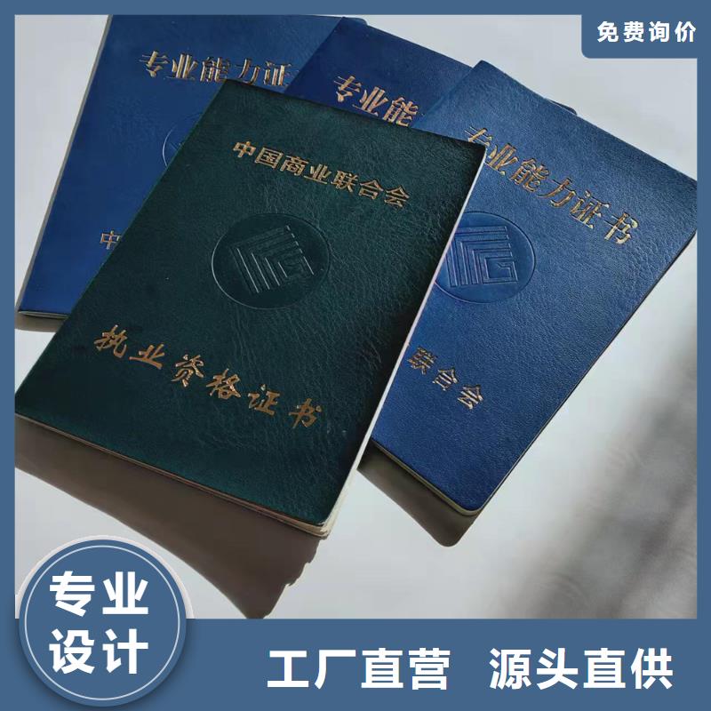 职业技能培训印刷_技术职务资格定制