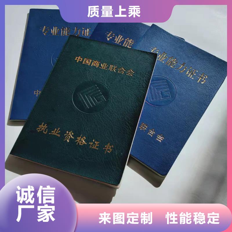 职业技能等级认定印刷_防伪专用收藏票