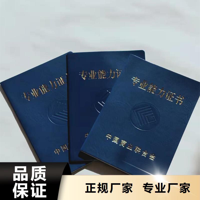 职业技能等级认定印刷_收藏协会会员印刷定制