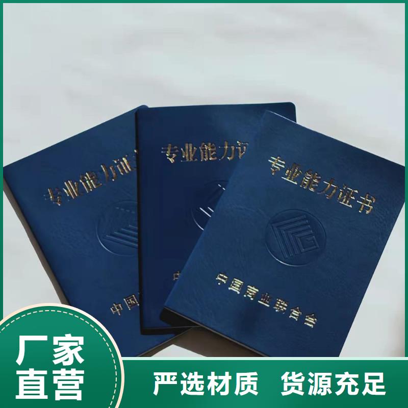 职业技能鉴定印刷_黑水印纸张