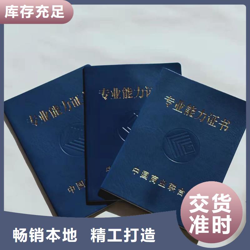 职业技能培训印刷_培训合格生产