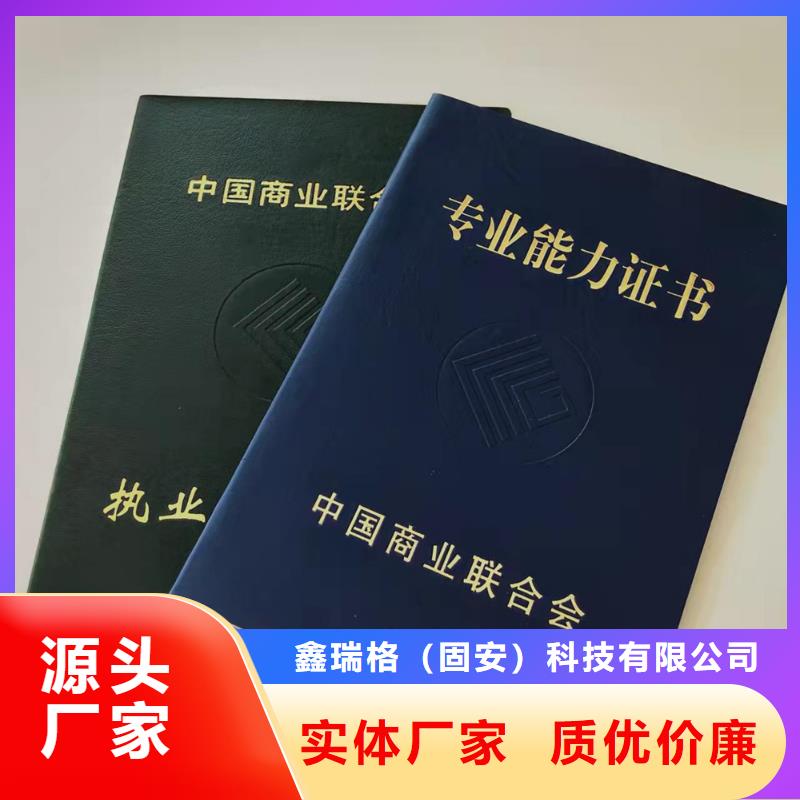 职业技能等级认定印刷_信息化工程师印刷