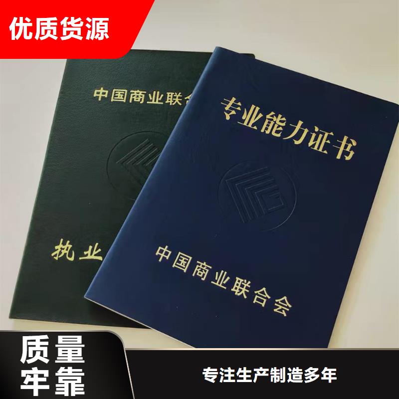 职业技能鉴定印刷_防伪作业人员印刷定制家