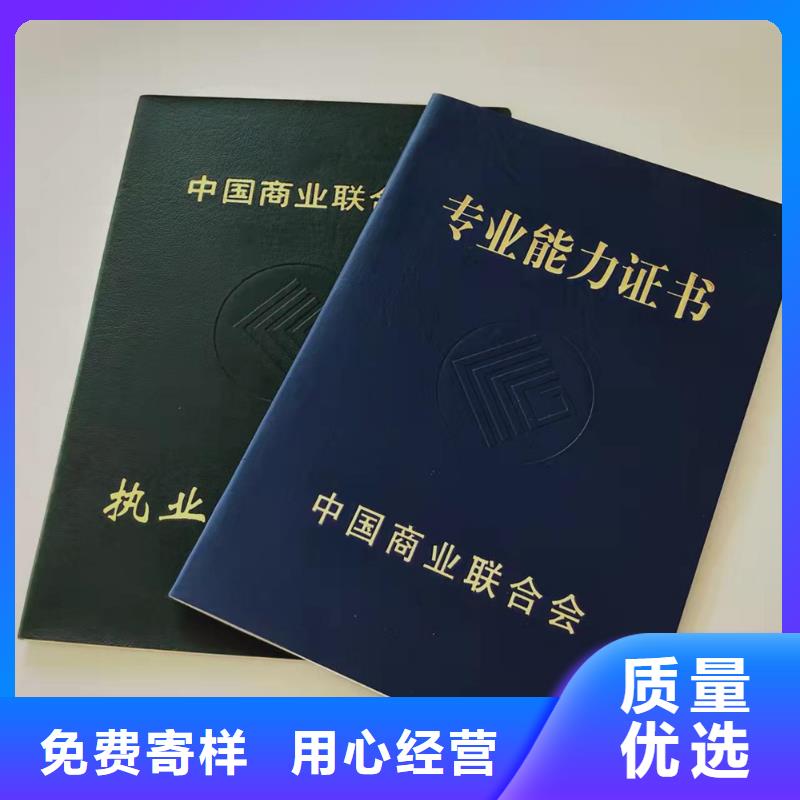 职业技能等级认定印刷_专业等级印刷定制