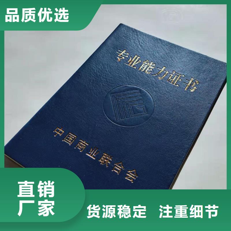 职业技能等级认定印刷_防伪股票数字印刷定制