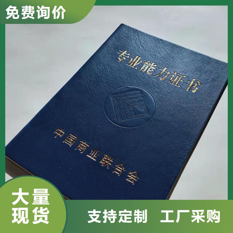 培训厂_防伪任命厂_鉴定订做_