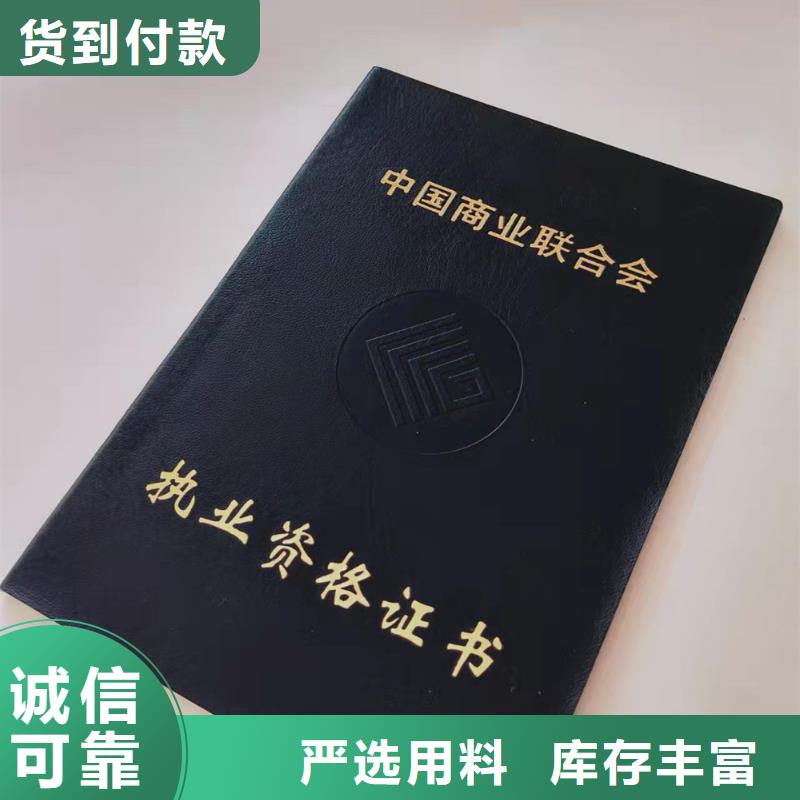 职业培训合格厂_职业技能在线学习印刷厂家