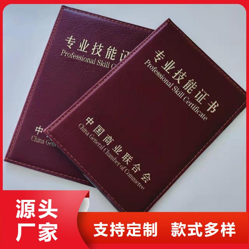 培训订做_防伪任命定做_鉴定订做_