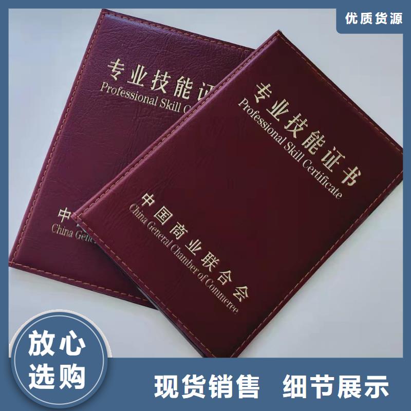 职业技能等级认定印刷_防伪执业技能培训合格印刷定制