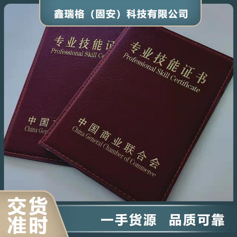 郑州直供职业技能鉴定印刷_二维码合格证