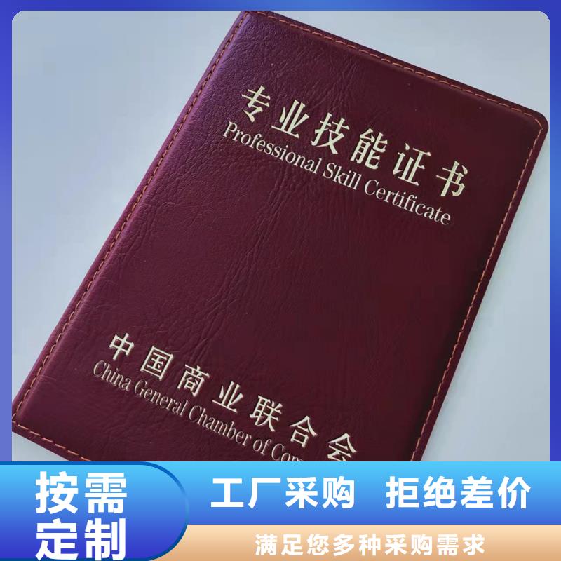 培训定制_防伪任命印刷_鉴定定制_