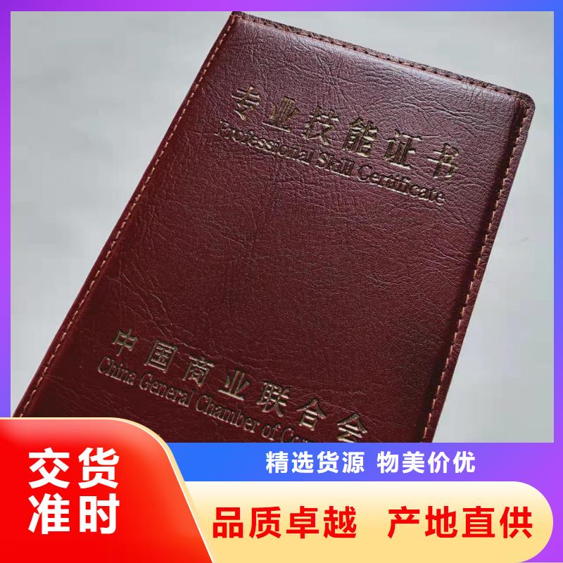 培训厂_	防伪任命厂家_	出品印刷_	鉴定厂_量大价优欢迎咨询